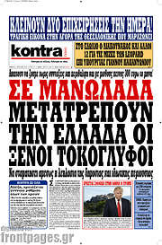 /Kontra News