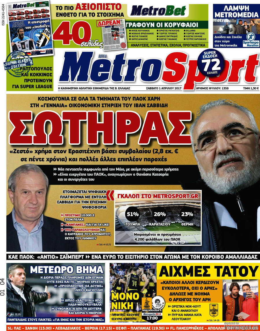MetroSport