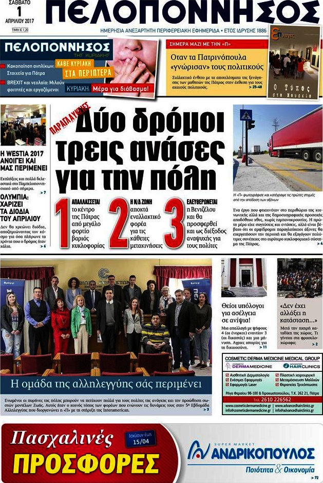 Πελοπόννησος