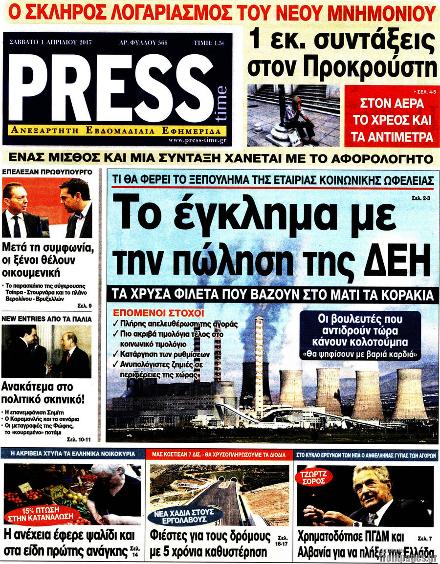 Press Time