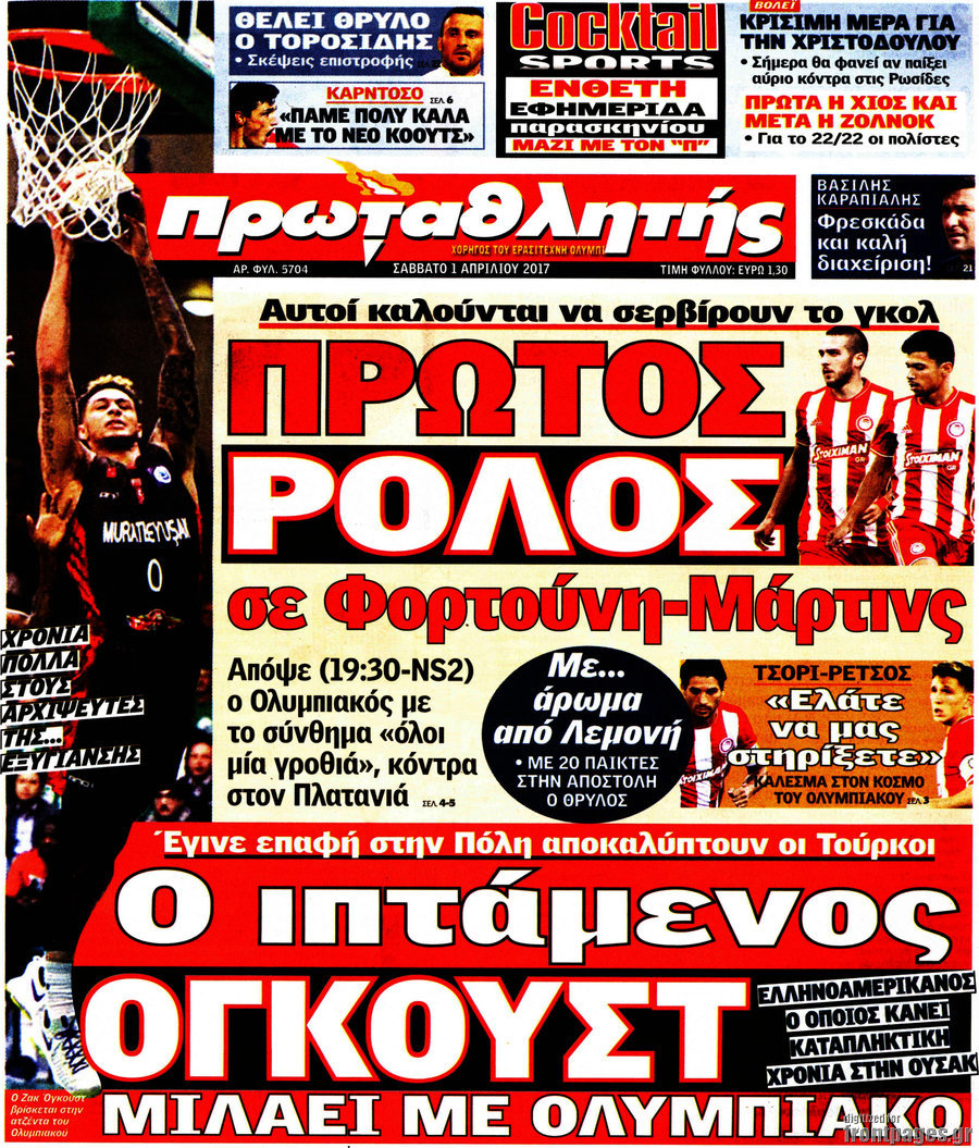 Πρωταθλητής
