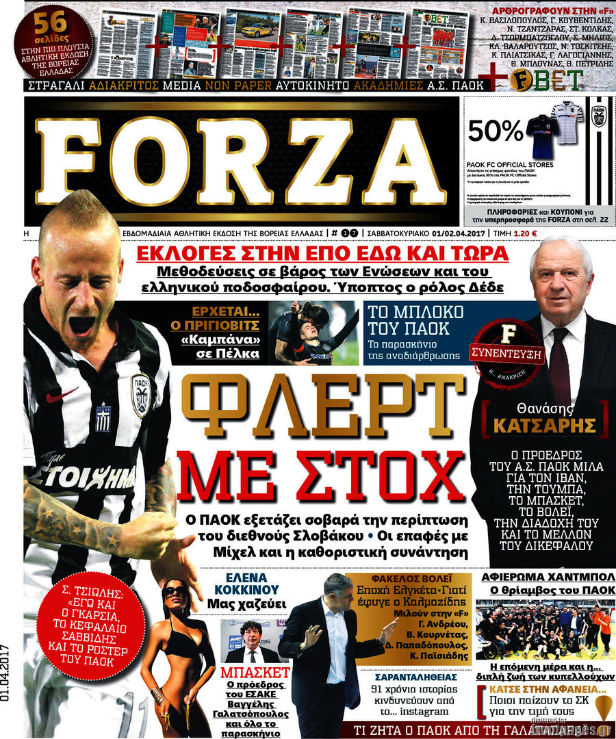 Forza