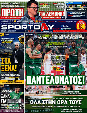 Πρωτοσέλιδο εφημερίδας Sport Day - protoselida