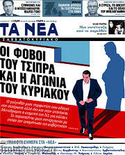 /Τα Νέα