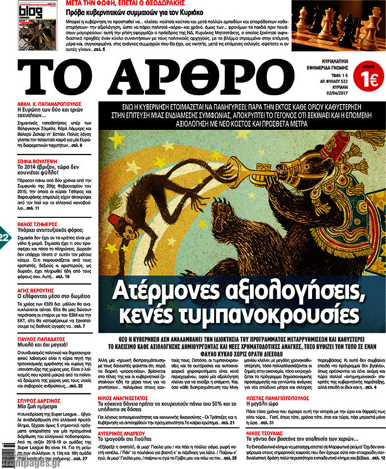 Άρθρο