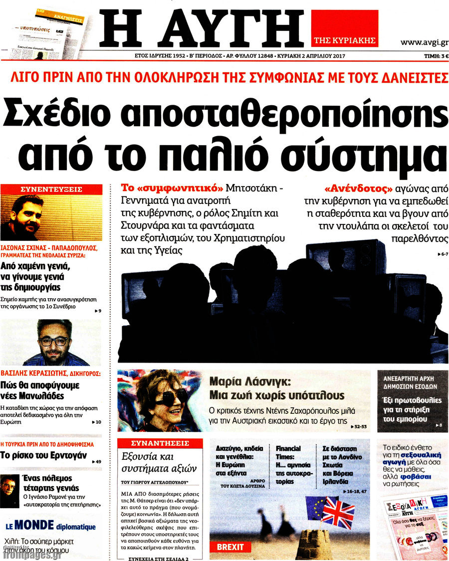 Αυγή