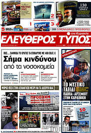 /Ελεύθερος Τύπος