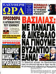 /Ελεύθερη ώρα