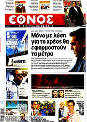 /Έθνος