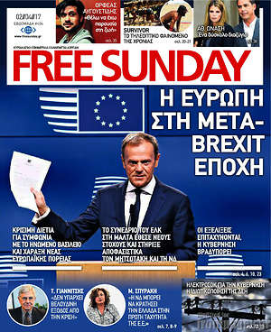Πρωτοσέλιδο εφημερίδας Free Sunday - protoselida