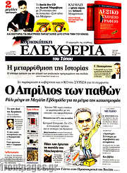 /Ελευθερία