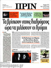 /Πριν