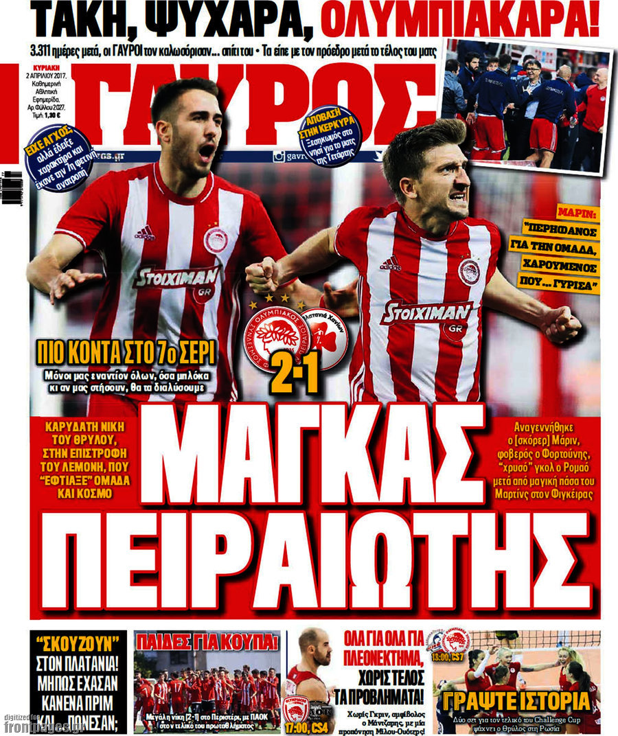Γαύρος