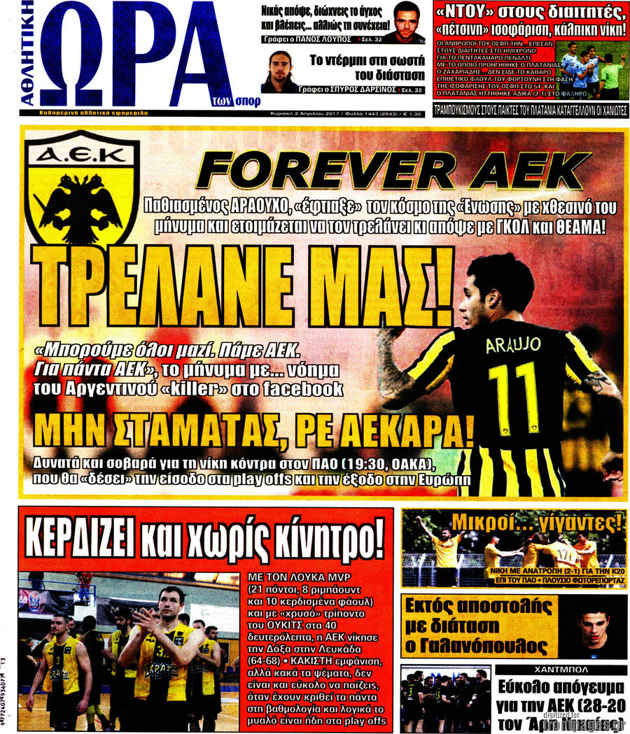 Η Ώρα των Σπορ