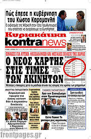 /Kontra News