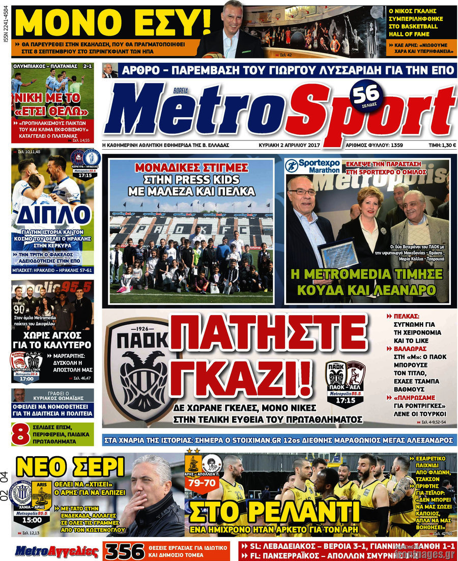 MetroSport
