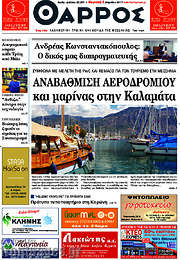 /Θάρρος