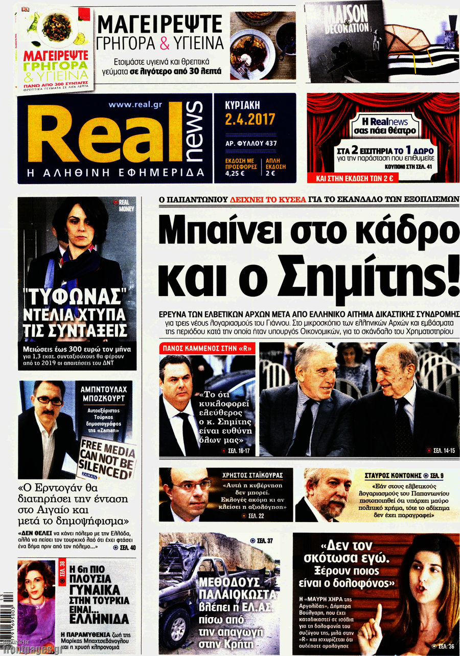 Real News