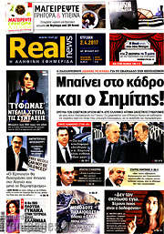 /Real News