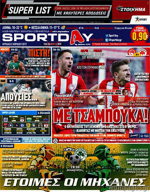 Πρωτοσέλιδο εφημερίδας Sport Day - protoselida