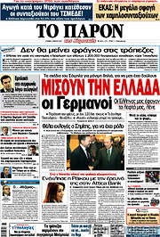 /Το Παρόν