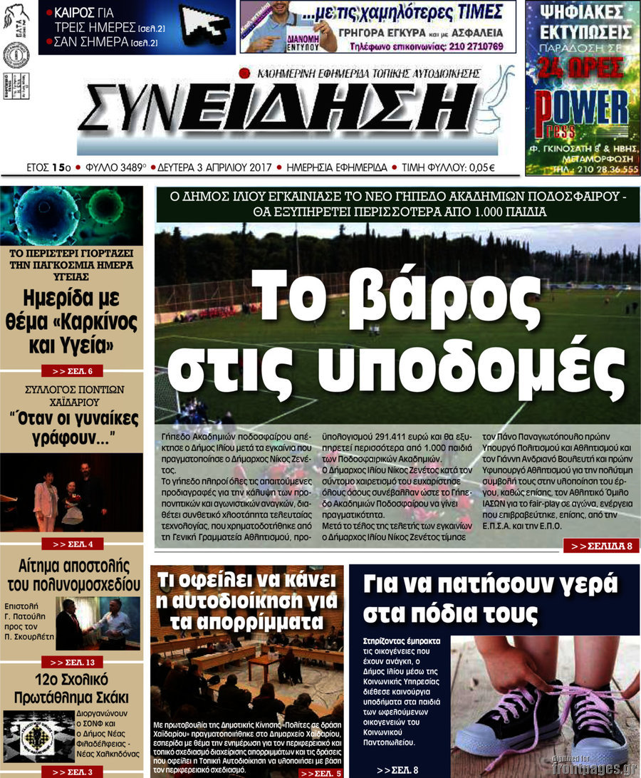 Συνείδηση