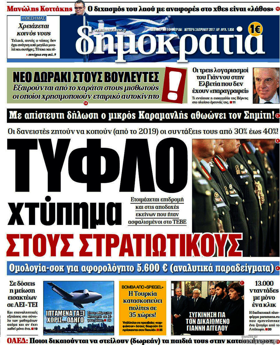 Δημοκρατία