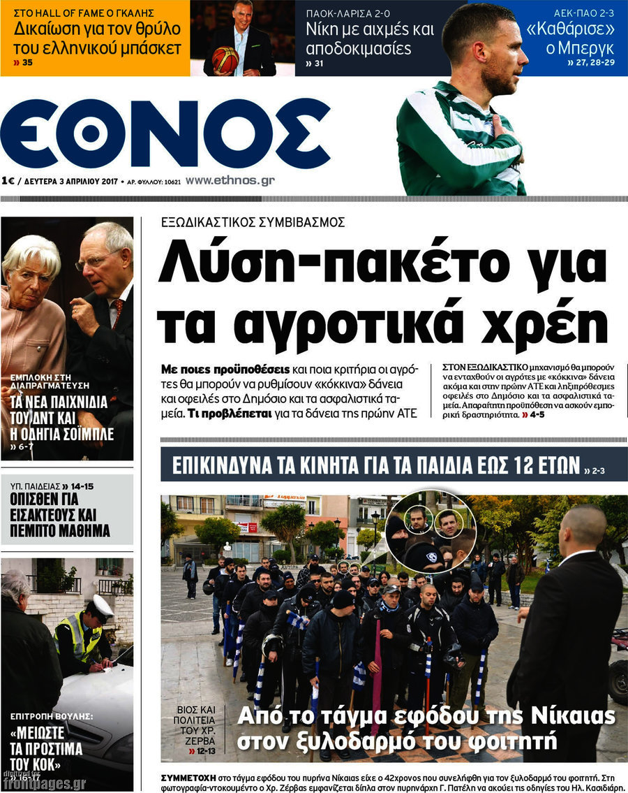 Έθνος