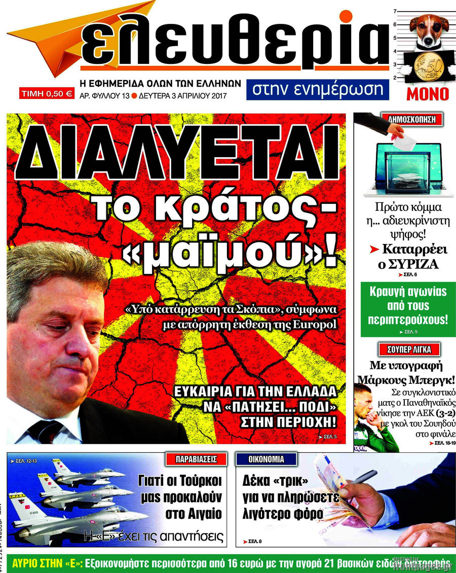 Ελευθερία στην ενημέρωση
