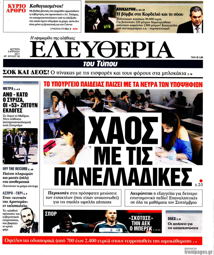 Ελευθερία