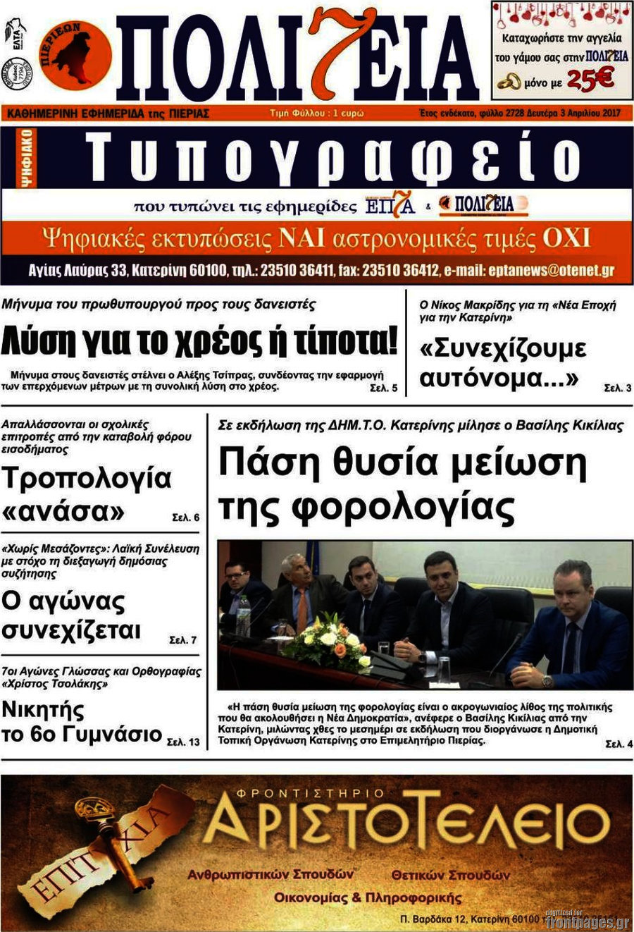 Πολιτεία