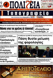 /Πολιτεία