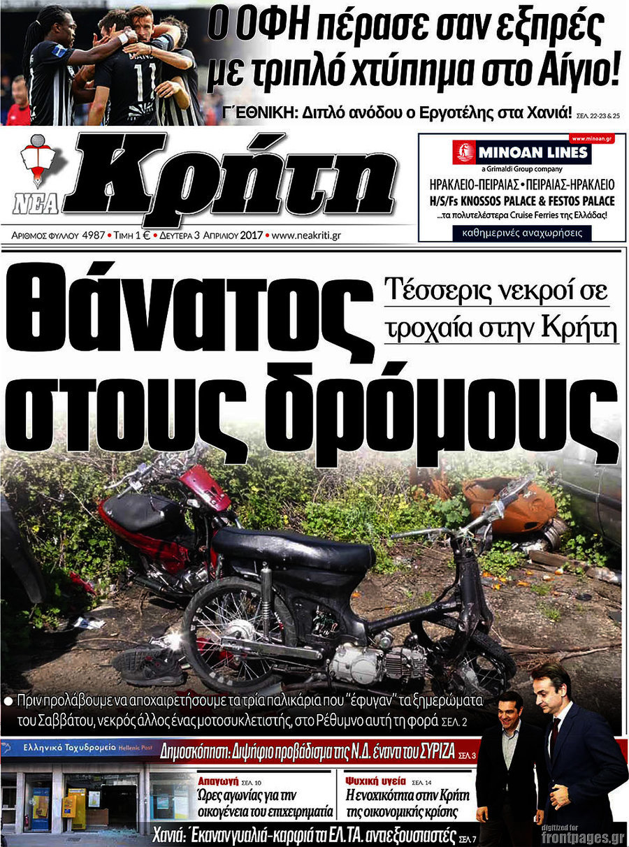 Νέα Κρήτη