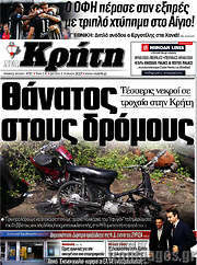 /Νέα Κρήτη