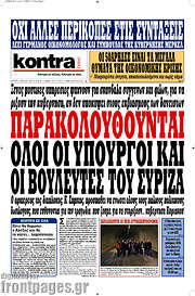 /Kontra News