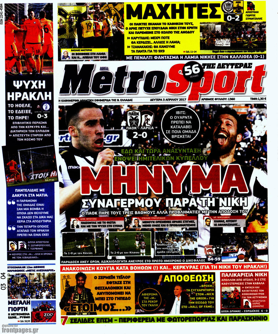 MetroSport