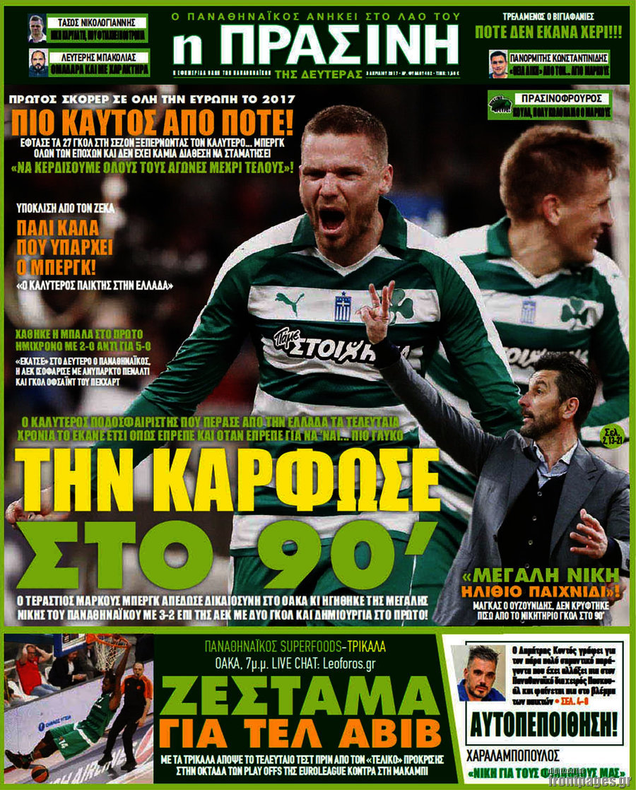 Η Πράσινη