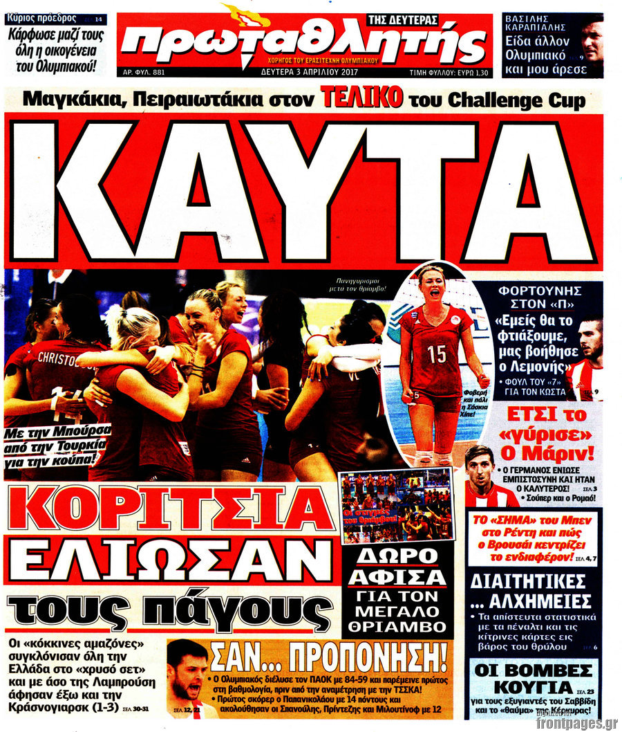Πρωταθλητής