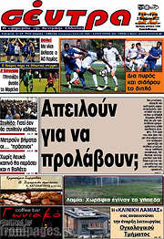/Σέντρα