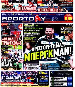 Πρωτοσέλιδο εφημερίδας Sport Day - protoselida