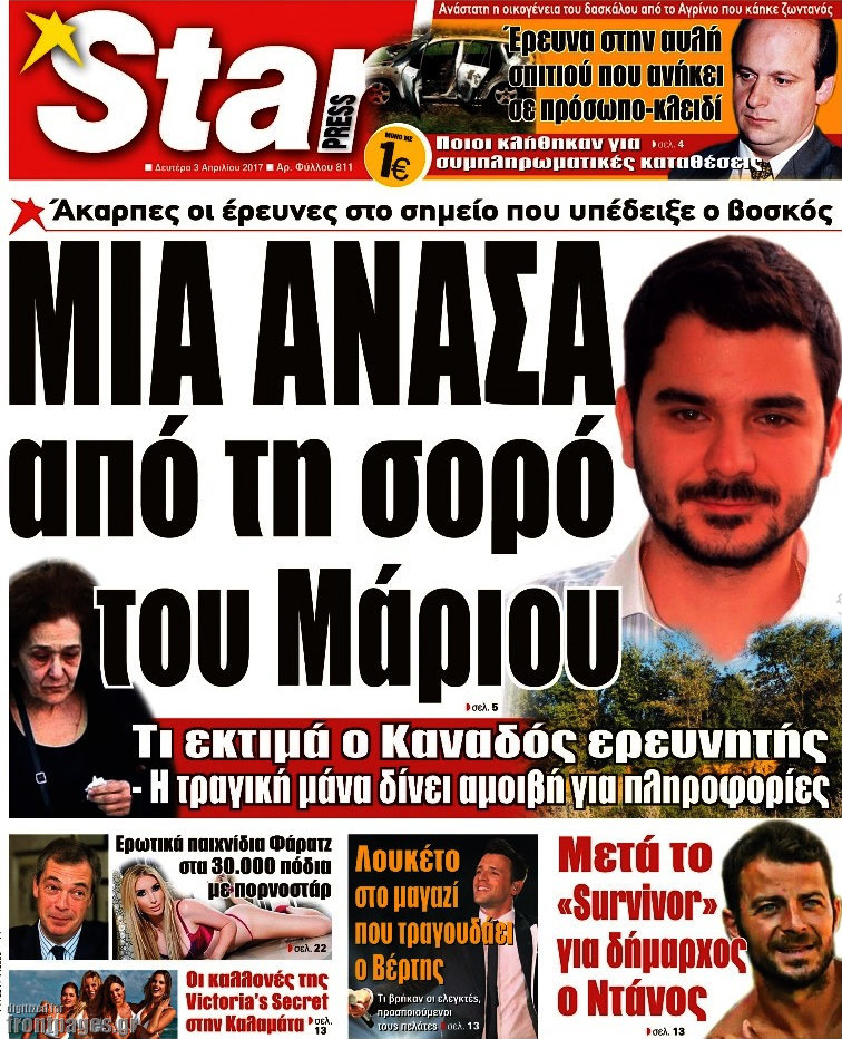 Star press