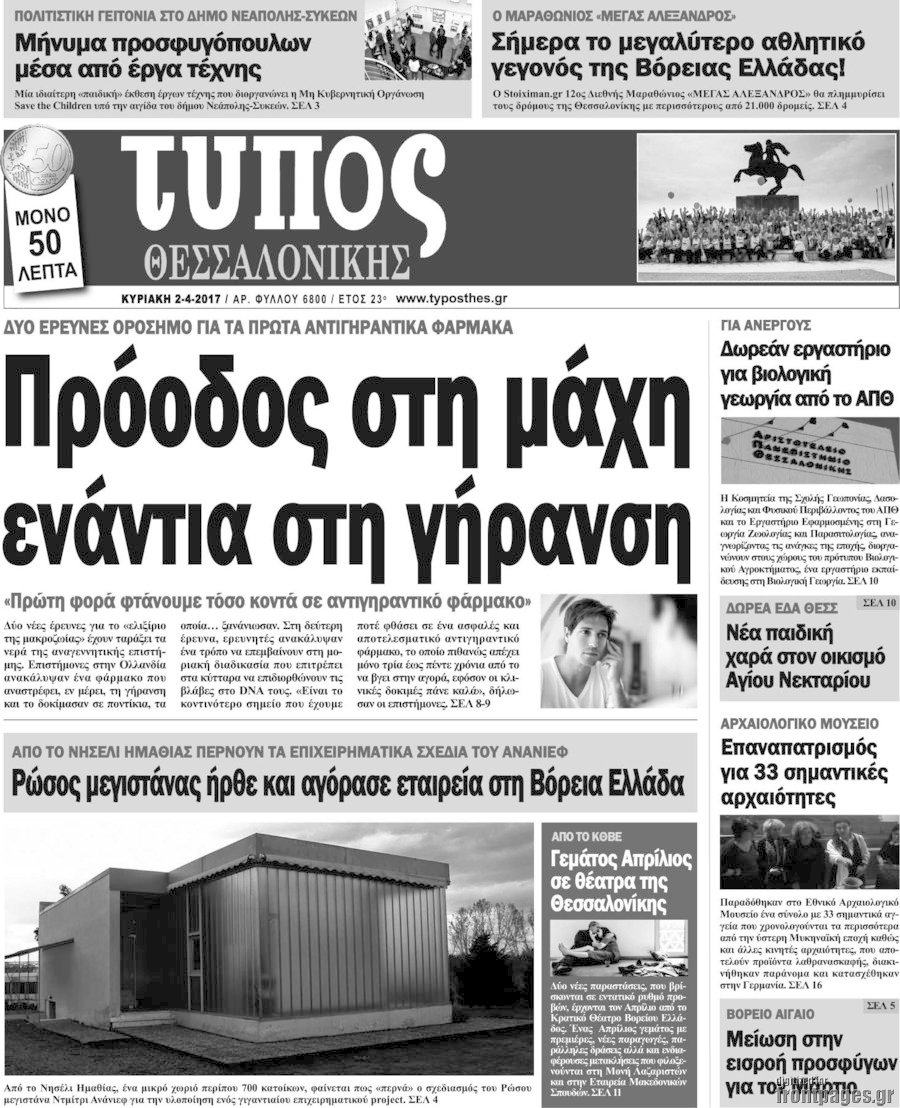 Τύπος Θεσσαλονίκης