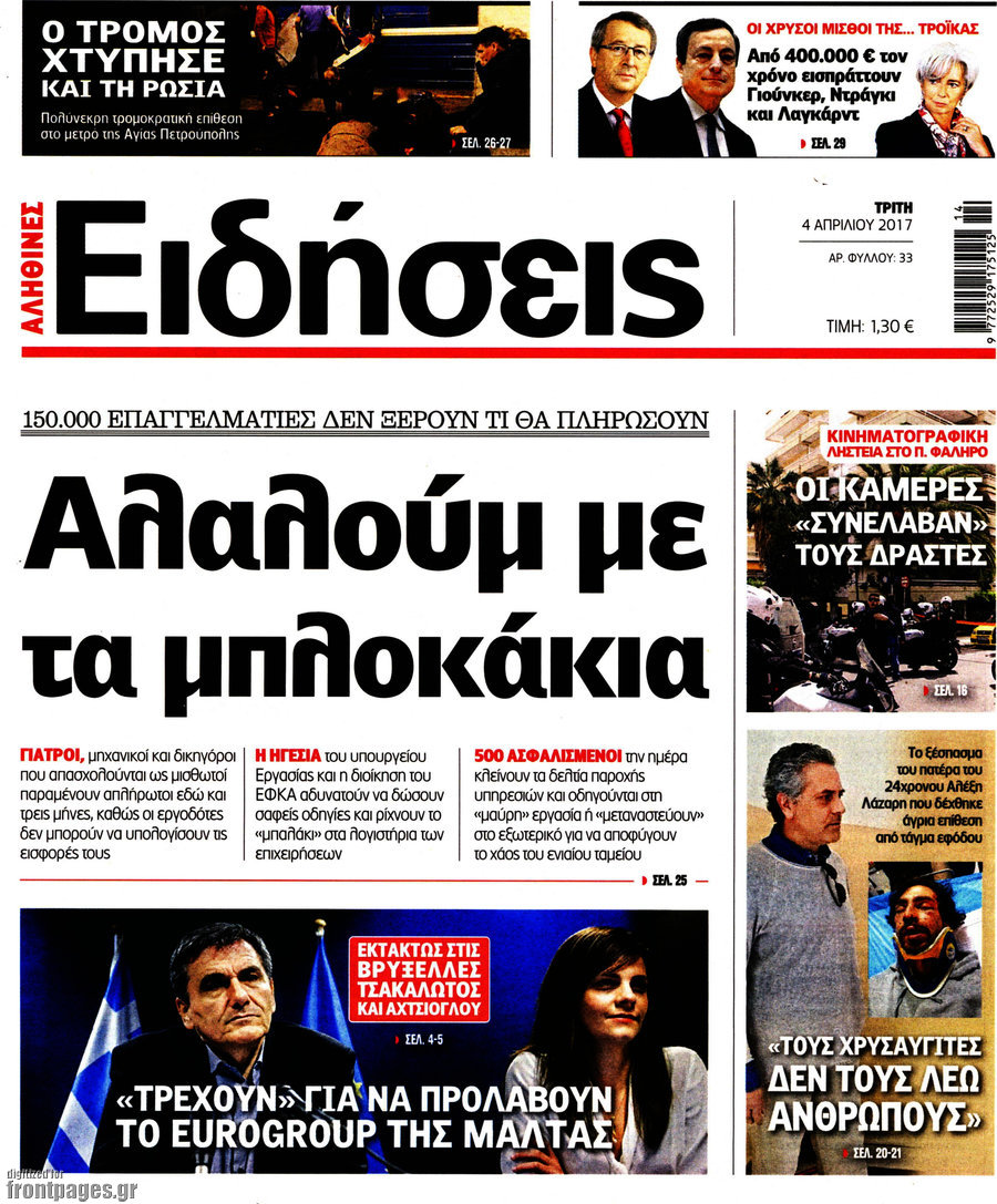 Ειδήσεις