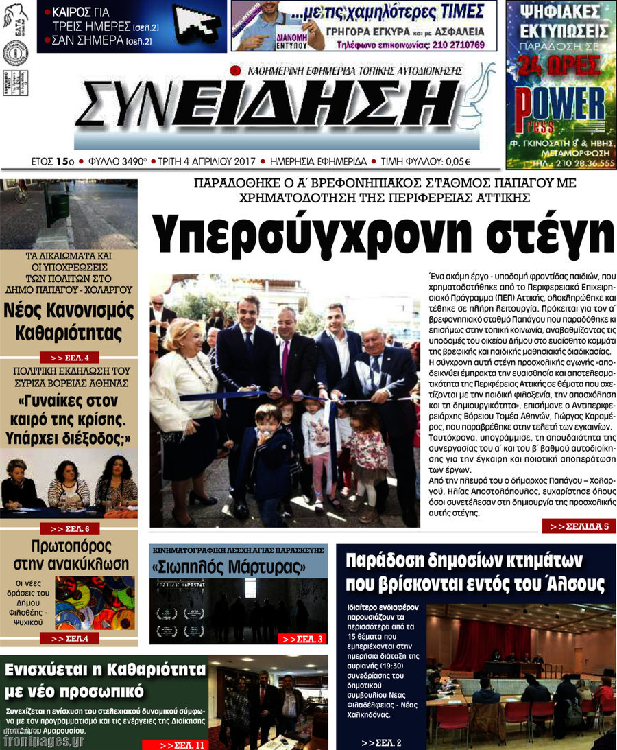 Συνείδηση