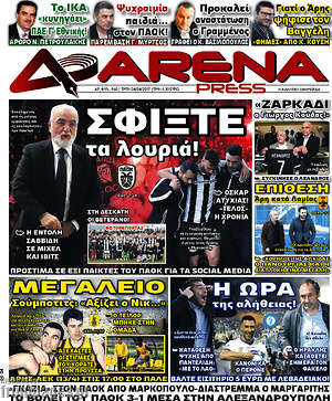 Πρωτοσέλιδο εφημερίδας Fair Play - protoselida