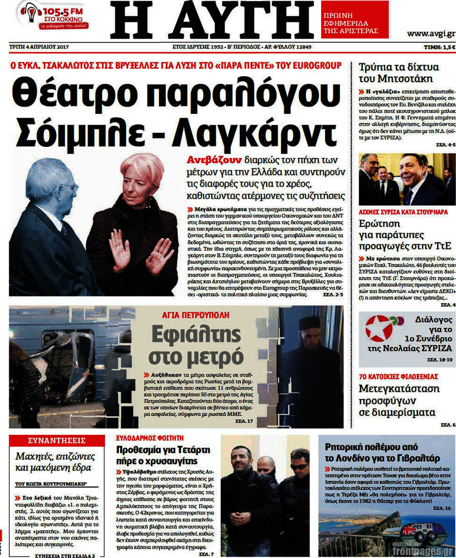 Αυγή