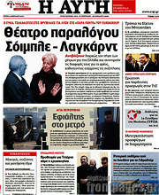 /Αυγή