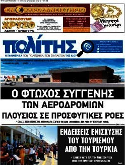 Ο Πολίτης