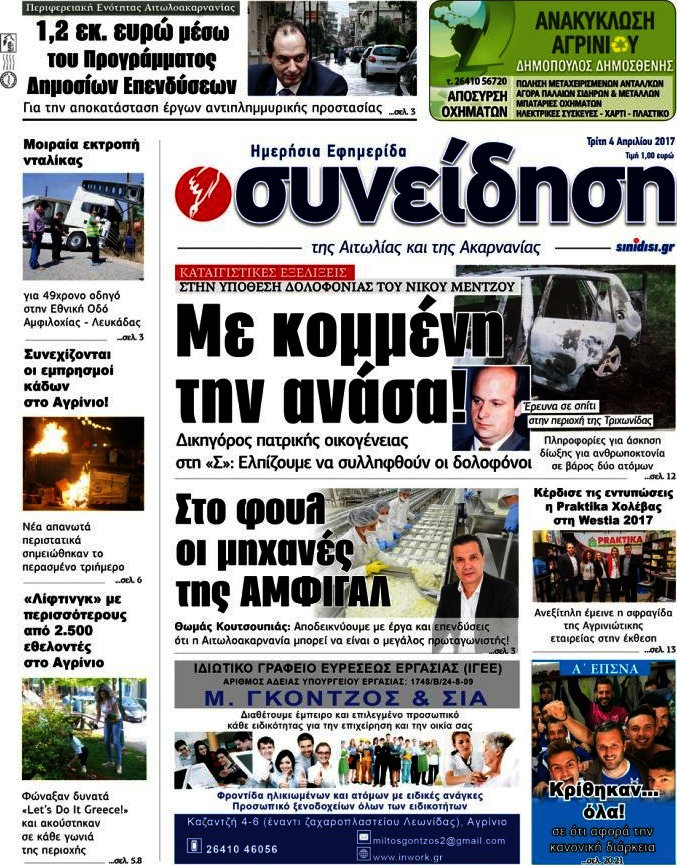 Συνείδηση