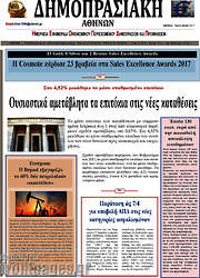 /Δημοπρασιακή Αθηνών